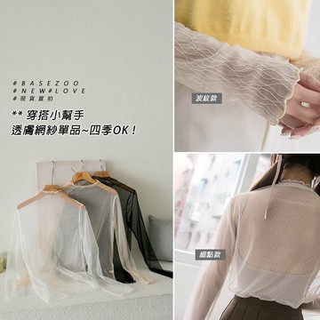 【全館現貨】 微立領 透膚網紗點點條紋內搭上衣單穿也OK 透膚內搭上衣 彈性網紗上衣 透膚薄紗上衣【855420】
