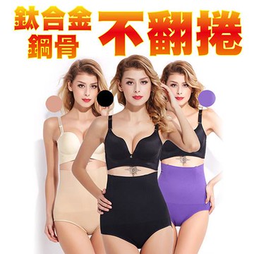 【JS嚴選】日式養生鈦合金鋼骨防下捲美體褲(超值三件)