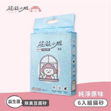 超凝小姐-豆腐砂-純淨原味6入_廠商直送