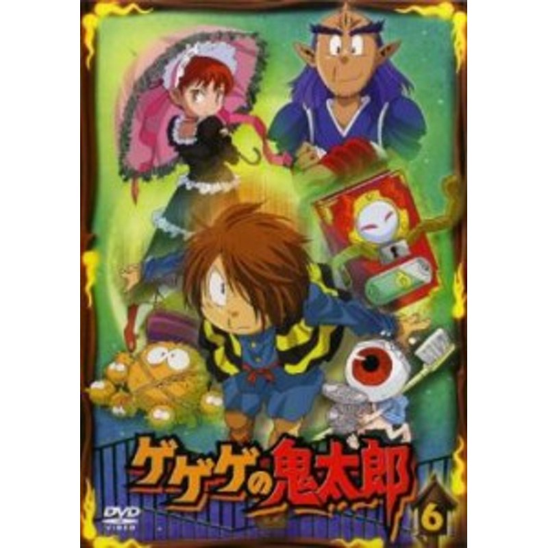 ゲゲゲの鬼太郎 DVD 35巻 最終巻