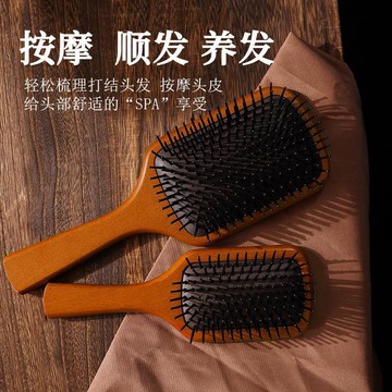 臺灣出貨💥防靜電順發養髮蓬鬆按摩梳 家用頭皮按摩梳子  荷木氣墊梳 便攜氣囊梳氣墊梳子 木質髮梳 木梳 隨行口袋梳 氣