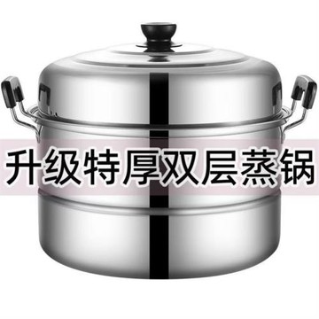 304特厚不銹鋼雙層蒸鍋家用蒸鍋大號湯鍋蒸魚鍋電磁爐煤氣灶通用