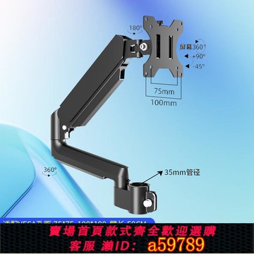 【全網低價 可打統編】電腦顯示器支架臂氣壓懸臂升降機械臂適配35管徑立柱配件DIY定制