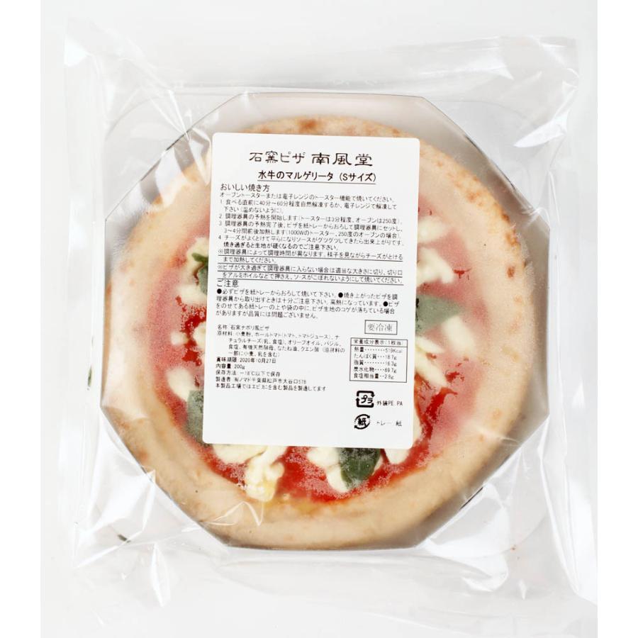 石窯ピザ 水牛のマルゲリータ 南風堂 トマトソース バジル モッツァレラチーズ 冷凍 pizza 国産小麦 有機天然酵母