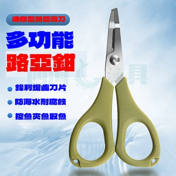 【現貨隔日到】釣魚剪刀 剪刀 剪線鉗 路亞鉗 彎嘴鉗 釣魚工具 PE剪刀 釣魚鉗 PE剪
