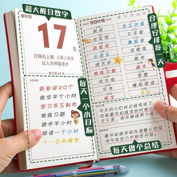 👉居家生活好物👉2021年暑假每日計劃表 自律打卡計劃本日程100天時間管理安排計劃