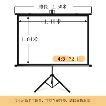 支架幕投影幕布家用移動支架式落地免打孔100寸幕布84寸辦公高萍[DD230109]