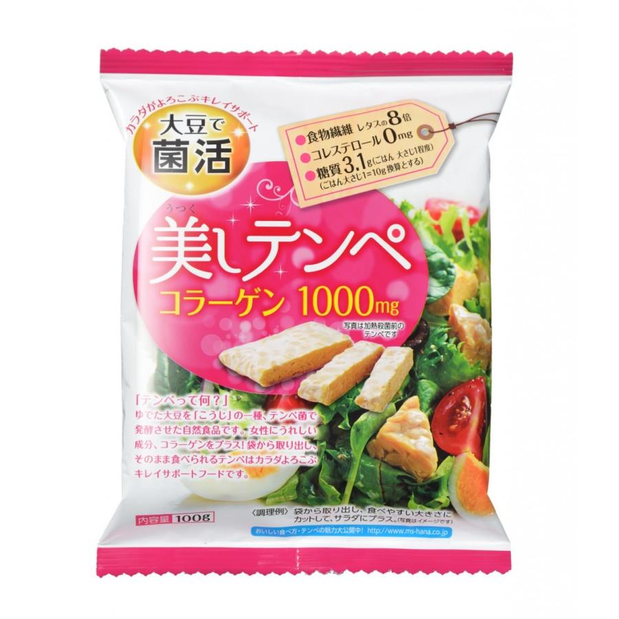 美しテンペ コレステロール0の栄養豊富な大豆発酵食品 テンペ1kgセット（100g×10袋） コラーゲン1000mg配合 食物繊維がレタスの8倍