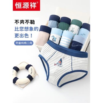 恒源祥男童內褲三角全棉夏季薄款純棉中大童男孩四角兒童平角短褲
