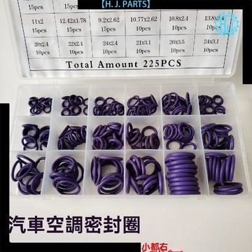 【臺灣出貨】進口汽車空調冷氣膠圈密封圈 冷氣維修環保膠圈18格O型管頭膠圈
