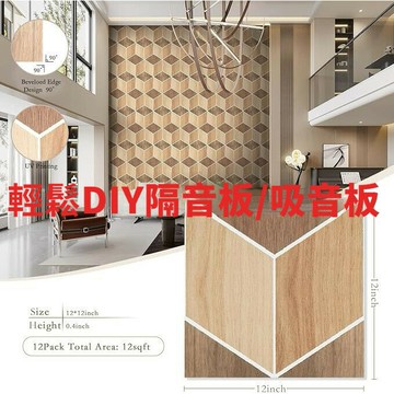 【精品】隔音板 吸音板 聚酯纖維吸音板 毛氈吸音板 輕鬆DIY隔音間 錄音室 3D複古時尚吸音板 墻麵裝飾 可批發