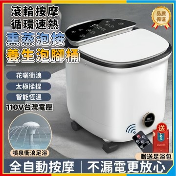 安可🔥台灣出貨🚀折疊泡腳桶 足浴盆 全自動加熱恆溫洗腳盆 傢用電動按摩桶 全自動足浴桶 智能按摩足浴桶 緩解疲勞壓力