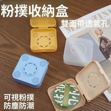 🥇隔日達出💎透氣便攜大容量粉撲收納盒通用透氣盒子透明防塵粉撲盒便捷空盒