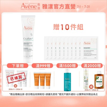 雅漾 Cica修復霜40ml 萬用修護 萬用霜 Avene官方旗艦店_24220016