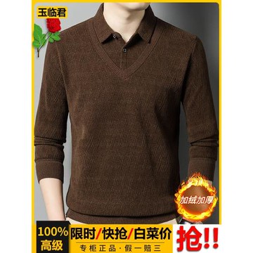 爸爸裝假兩件針織衫中老年男士毛衣秋冬款父親襯衫領保暖衣男加絨