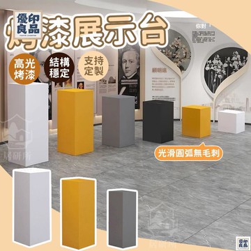 免運 附發票/公司貨 【烤漆展示臺】促銷商品展示臺 擺件展示臺 陳列櫥窗地臺 產品高低座服裝店 圓形展示臺 促銷店鋪模特臺 擺件展示臺 店長新品推薦 售後保障 全館八折 YY