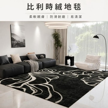 【台灣出貨-可客制化】比利時絨地毯客廳地毯現代簡約黑白抽象花卉長方形地墊臥室床邊茶几地毯防滑耐磨柔軟親膚易清潔大面積
