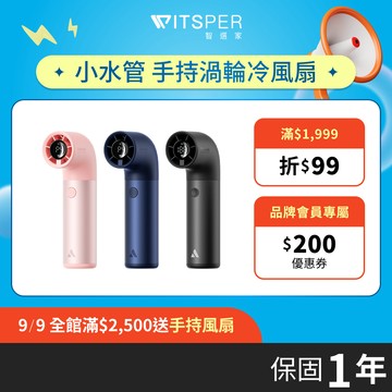 【限量快充器組合】Aecooly Aero Pro 小水管 手持渦輪冷風扇 渦輪風扇 隨身風扇 (PH01)
