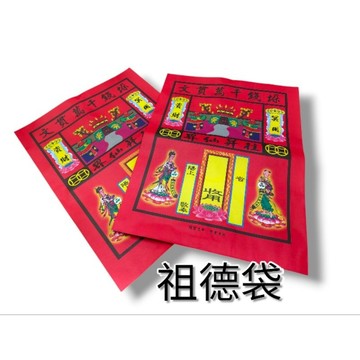 【綺香紙紮】紅色祖德袋  一個/7元(加厚版)