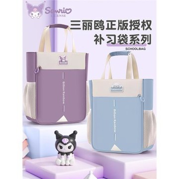 庫洛米小學生補習袋女孩美術袋兒童補習書包女童補課手提袋拎書袋