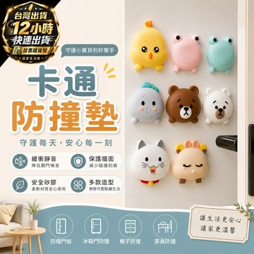 『台灣出貨 免運費』極靜音防撞墊 矽膠止滑墊 門後防撞家具消音墊 牆面保護貼 門擋防震墊 減震靜音貼 居家防滑墊 門碰墊