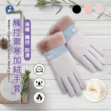 【OTOBAI】防水手套 防寒手套 機車手套 防滑手套 觸控手套 手套 保暖手套 止滑手套 冬天手套 防風手套 禦寒手套