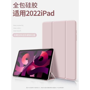 iPad保護套10.2寸全包防摔殼iPadair3超薄硅膠10.5蘋果平板iPad8/第7代2019保護殼2020pro11英寸iPadmini5軟