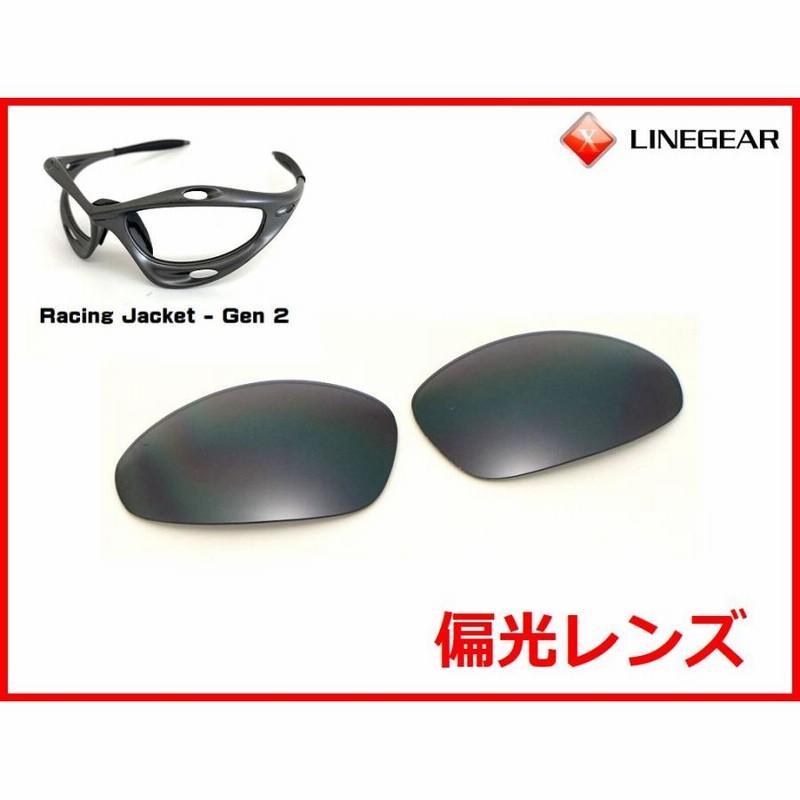 Newレーシングジャケット 偏光レンズ - LINEGEAR