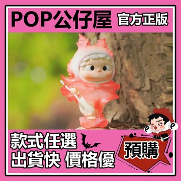 POP【全新🔥正版】哦崽 Ozai 楓的魔法使 公仔  heyone 黑玩 大體 大娃 擺件 禮物 收藏 吊卡