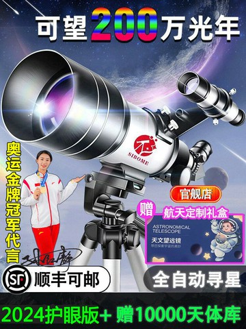 文望遠鏡專業觀星100000倍太空深空版專業級高清望遠鏡兒童
