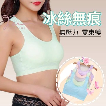 【台灣現貨❤️開發票】洞洞透氣孔冰絲無痕內衣 無鋼圈夏季透氣薄款背心 運動美背內衣 瑜珈有氧內衣 涼感無痕內衣 學生內衣