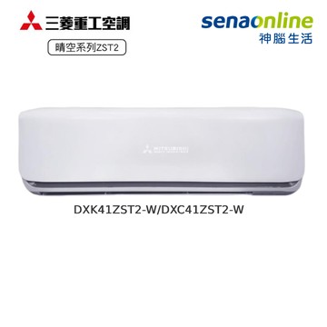 三菱重工 DXK41ZST2-W/DXC41ZST2-W 5-7坪 變頻晴空二代 冷暖