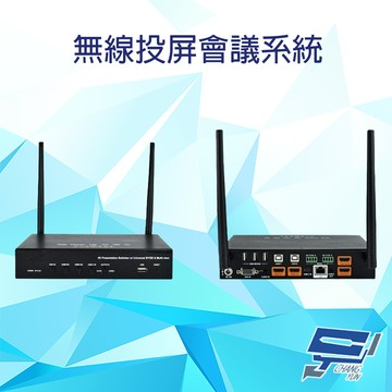 昌運監視器 限量一套 無線投屏會議系統 支援無線/手機投影 支援HDMI 1.4版
