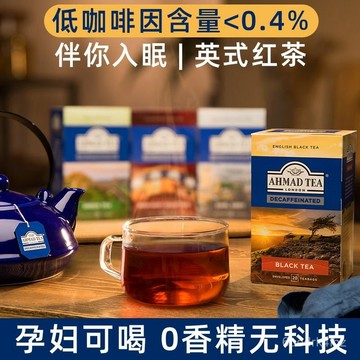 英國亞曼進口英式低咖啡因伯爵英式紅茶茶包盒裝20袋