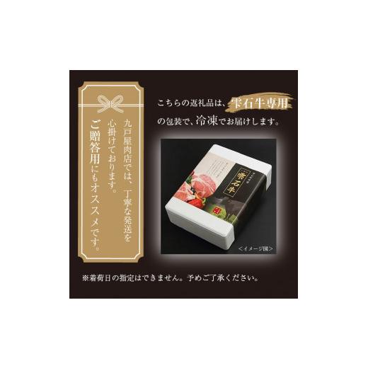 ふるさと納税 岩手県 雫石町 雫石牛 もも 約400g しゃぶしゃぶ すきやき用 ／ 牛肉 A4等級以上 高級 