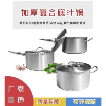 復合底加厚不銹鋼矮身煲湯鍋高身汁鍋帶手柄雙耳煮面家用食品級
