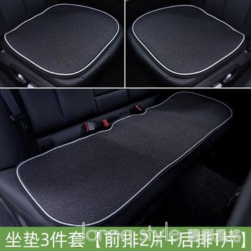 汽車坐墊夏季涼墊車墊夏天單片四季通用透氣座墊座椅小車屁墊車用 幸福驛站
