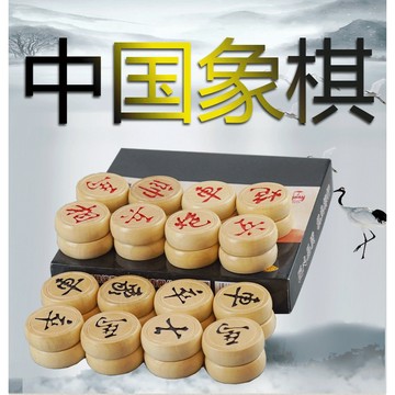 台灣出貨 木質象棋 紙盒包裝 中國象棋 象棋 軍棋 象棋布 皮質象棋布 象棋墊