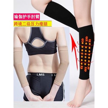 塑身瘦大腿美體手臂燃脂減肥襪套