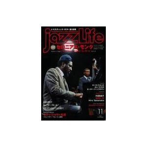 中古JAZZ LIFE JAZZ LIFE 2020年11月号