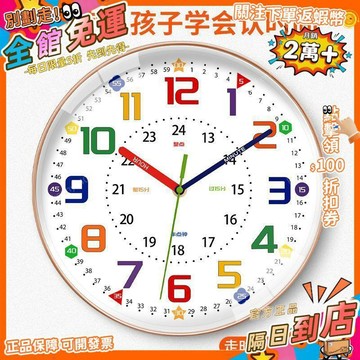 免運 早教學習靜音掛鐘家臥室數字鐘錶學生兒童房彩虹掛牆免打孔時鐘JSQ