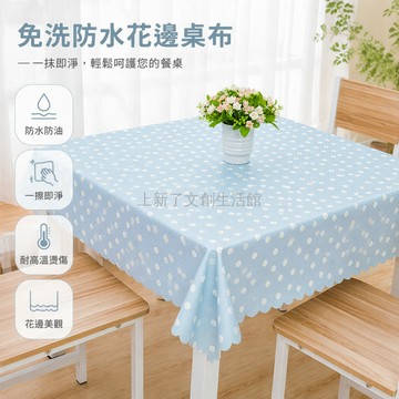 桃園出貨✨ PVC 防水桌布 免洗防油茶幾墊 長方形正方形八仙桌台布