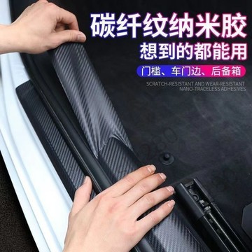 🔥台灣出貨🔥汽車門檻條防踩貼防護高檔防刮貼後備箱保護條防撞條通用裝飾用品 嚴選