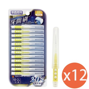 奈森克林 I型牙間刷（12支/卡） SSx12組 _廠商直送