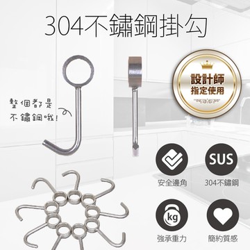 【FL 生活+】304不銹鋼掛勾(三入)
