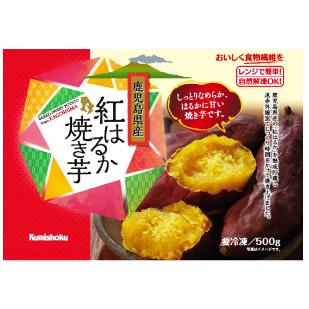 冷凍食品 鹿児島県産 紅はるか 焼き芋 500g 熟成貯蔵 遠赤外線室 じっくり焼き上げ さつまいも やきいも 蜜 冷凍焼き芋 ご褒美