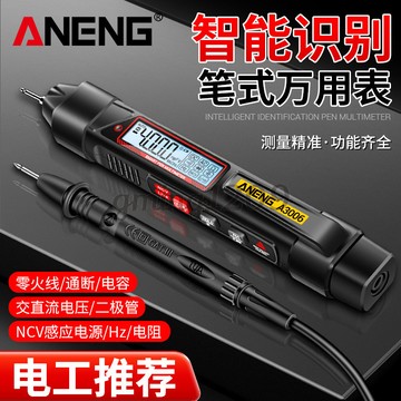 【全自動感應】筆式萬用錶 測電筆 電工專用 測通斷 查斷點 測零火線 感應試電筆 電筆電工驗電筆 萬用電表 萬用表