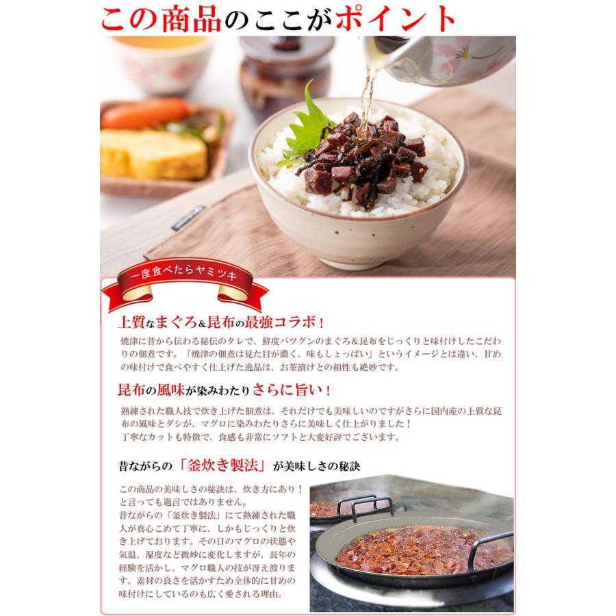 まぐろ マグロ 佃煮 珍味 まぐろ昆布 120g（ まぐろと昆布の佃煮 ） まぐろ佃煮 ご飯のお供 お茶漬け おつまみ お取り寄せグルメ マグロ角煮 お歳暮 ギフト