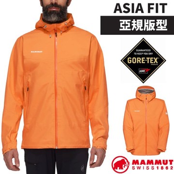 【MAMMUT 長毛象】AF 男 Convey Tour HS Hooded GORE-TEX 防風防水連帽外套.夾克.風衣.風雨衣_1010-28452-2259 柑桔橘