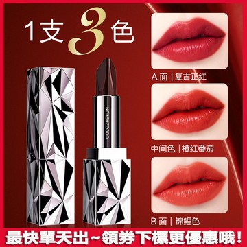 抖音爆款💄3色口紅 黑鑽口紅 持妝保濕滋潤防水 不易掉色不沾杯不脫色 持久顯色 豐富您的妝容 顯白 口紅 唇釉